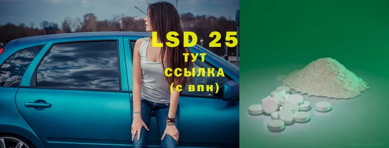 LSD-25 экстази ecstasy  Борисоглебск 